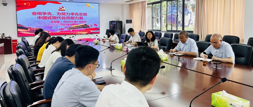 奋楫争先，为努力率先实现中国式现代化贡献力量